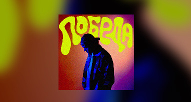 Baho Khabi - Победа