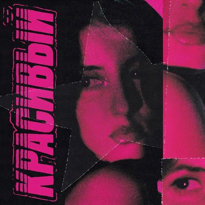 KISO - Красивый