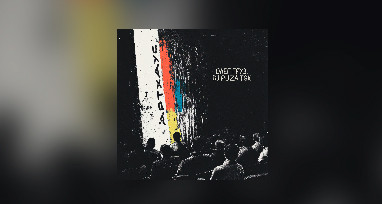 Олег Груз, Dj Puza TGK - АртХаус