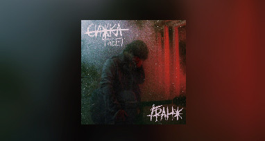 ГРАНЖ - Сижка тлеет