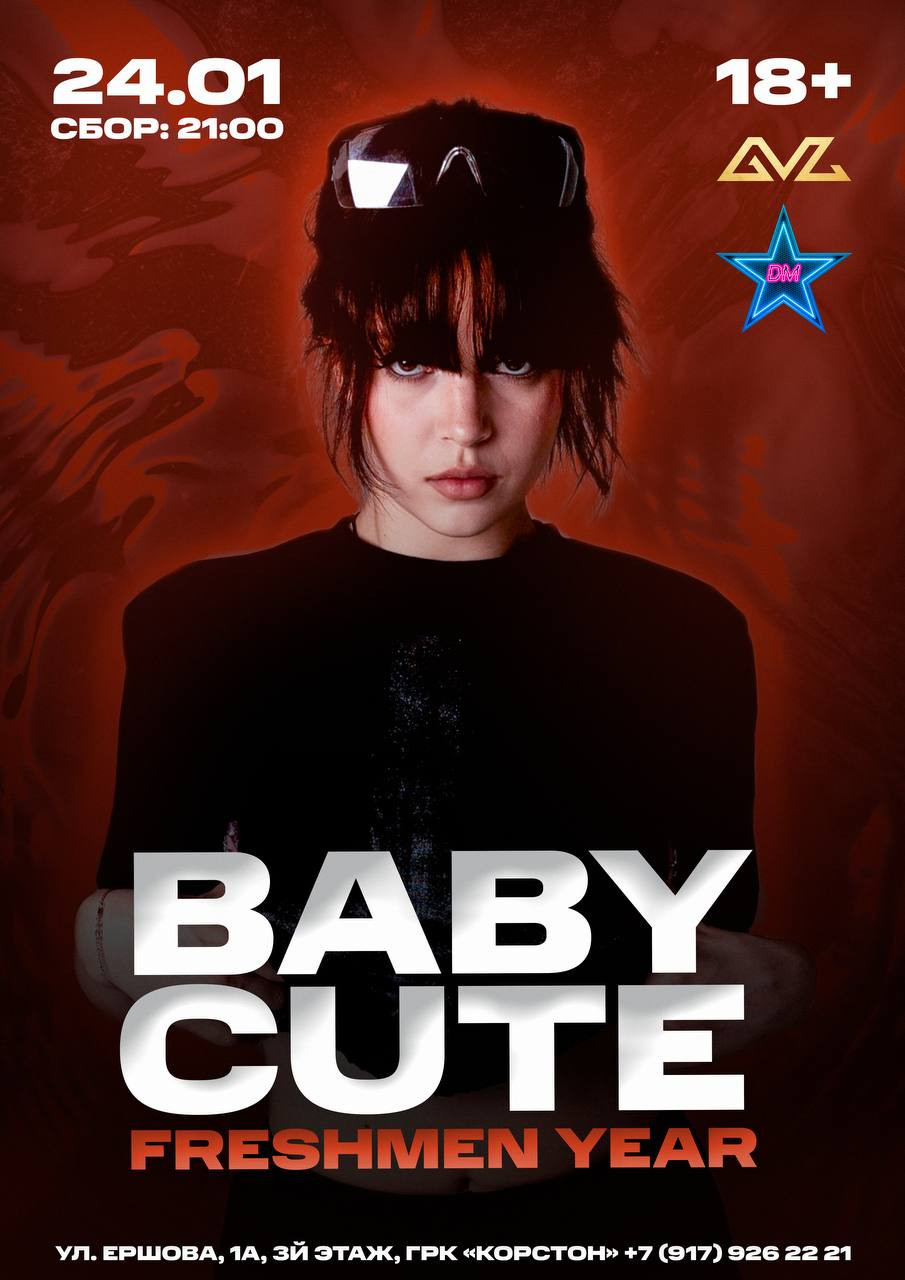 Клабшоу Baby Cute!