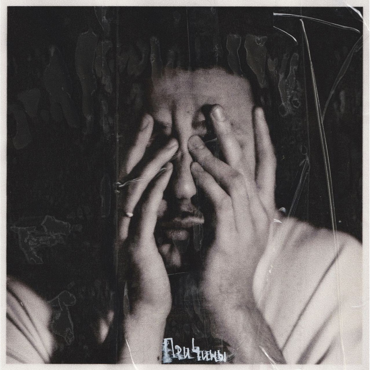 LUCAVEROS – Причины