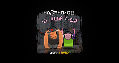 noggano--qp---op--davay-davay-dalab-remixes