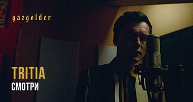 tritia - смотри