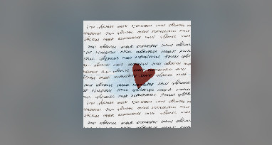 Минаева - Эти цветы так кстати