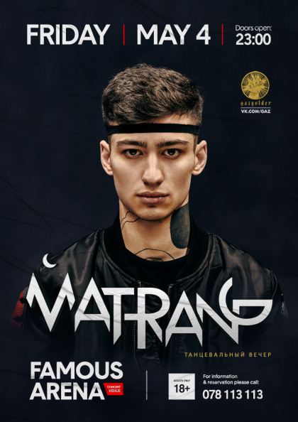 Матранг на Ибице