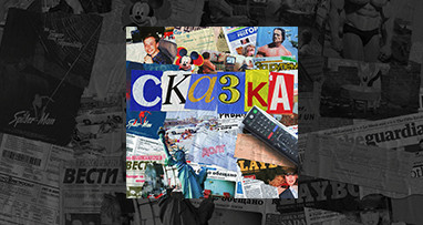 tritia - сказка 