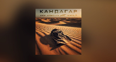 bro-upgrade--dekoy---kandagar