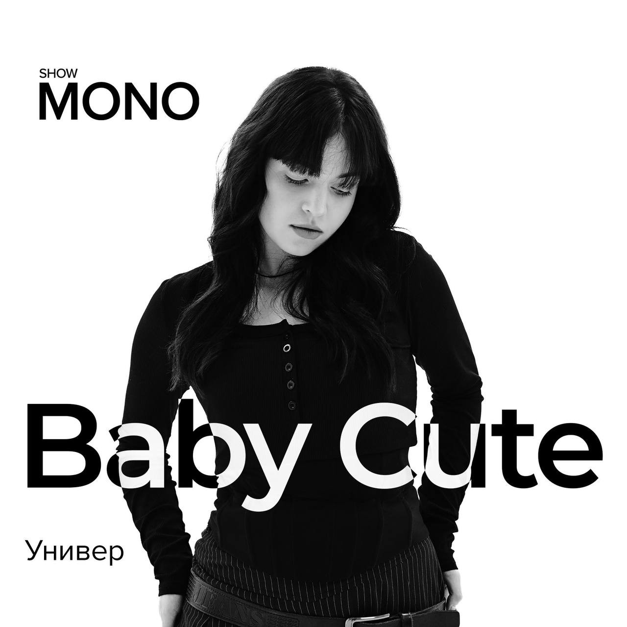 Baby Cute - Универ (MONO SHOW)