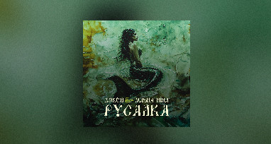 dekoy--masha-hima---rusalka