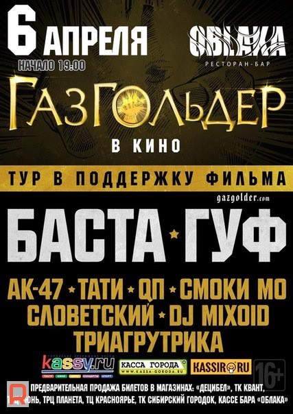 Благотворительный концерт «7 жизней» 