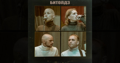 Вадяра Блюз и Dendy - Битолдз