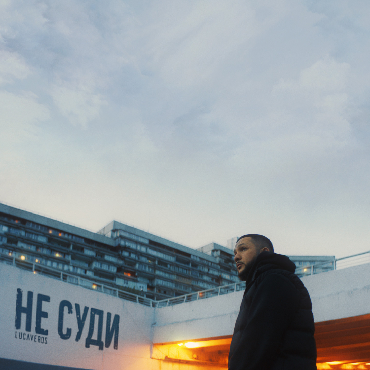 LUCAVEROS — Не суди