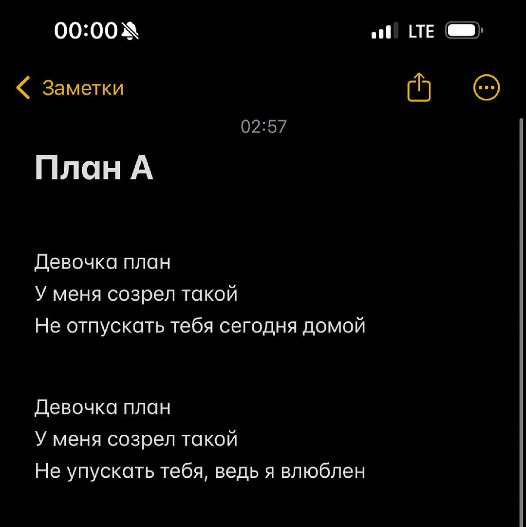 Levandowskiy - План А