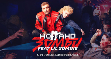 noggano---zombi-feat-lil-zombie