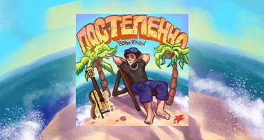 baho-khabi---postepenno